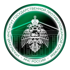 Институт  МЧС