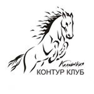 КОНТУР-КЛУБ