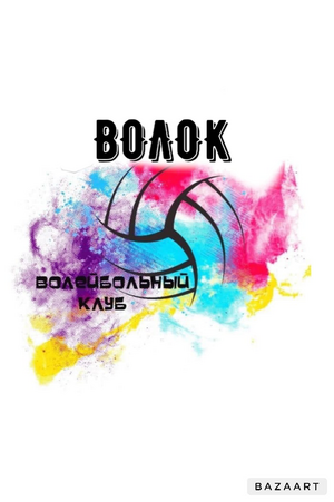 ВК Волок