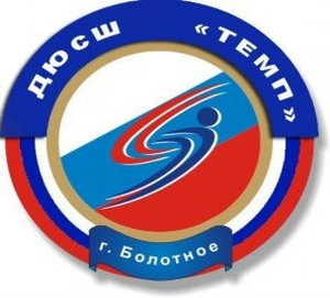 ДЮСШ "Темп"