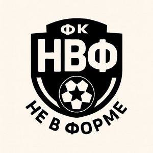 НВФ