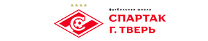 Спартак 2017 Белые