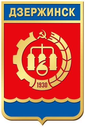 "Сборная города Дзержинск"