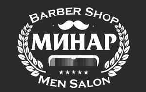 Barber Shop Минар