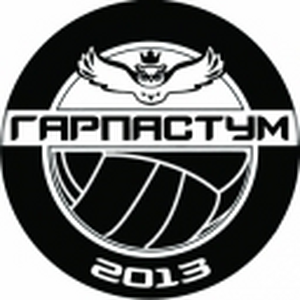 Гарпастум