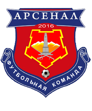 Арсенал