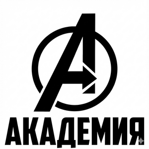 Академия