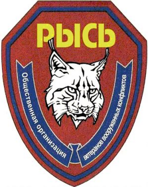 Рысь