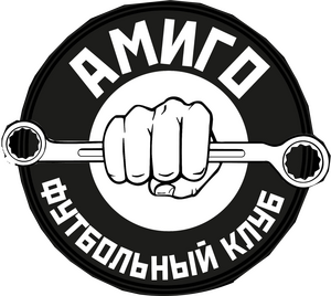 Амиго Амиго