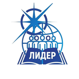 ЛИДЕР