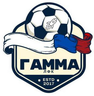 Гамма
