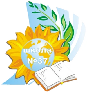 Пермская СОШ № 37