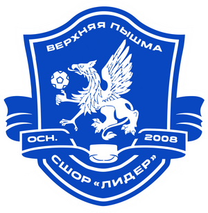 СШОР "Лидер"