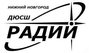 Радий-Приокский-2006