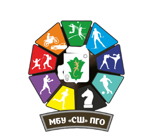 СШ ПГО