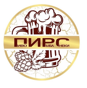Пирс