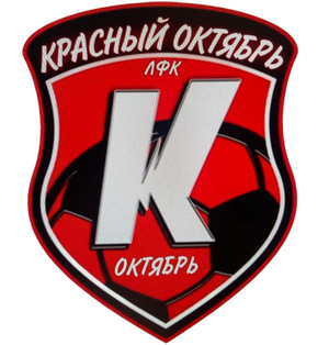 Красный Октябрь
