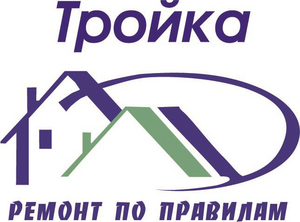 Тройка