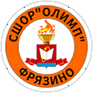 МБУ ДО СШОР Олимп