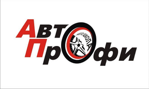  СШ - Авто-Профи