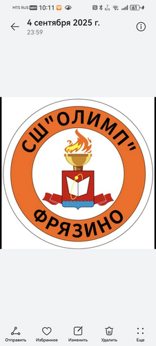 СШ "Олимп" Фрязино