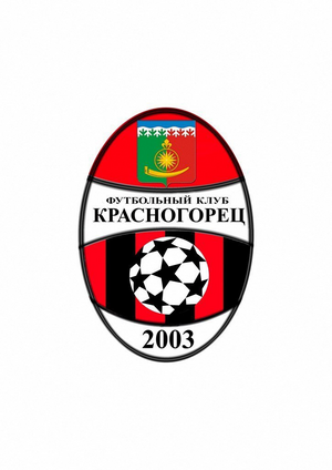 Красногорец
