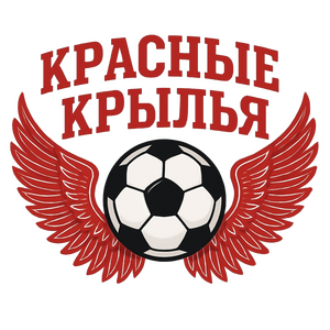 Красные Крылья