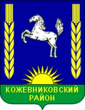 Кожевниково-2010