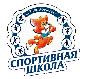 «Спортшкола»