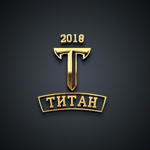 Титан