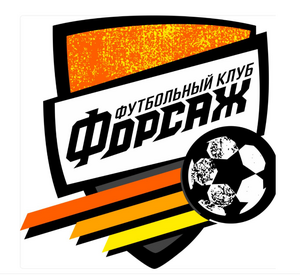 ФК Форсаж-1
