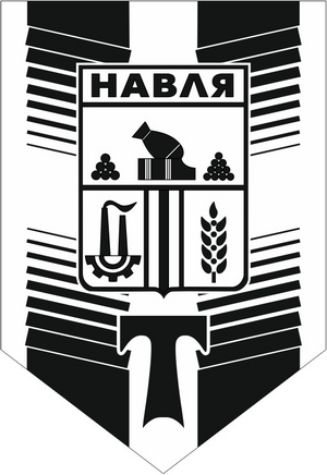 "Навля"