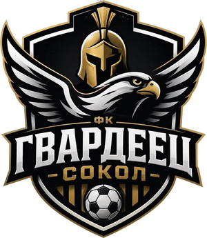 Гвардеец-Сокол