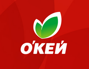 ОКЕЙ