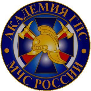 АГПС МЧС
