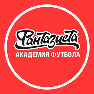 Фантазиста