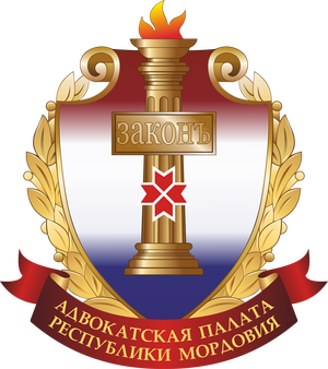 Адвокатская палата