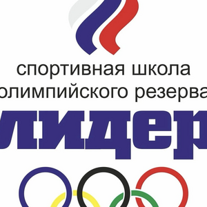 СШОР "Лидер"