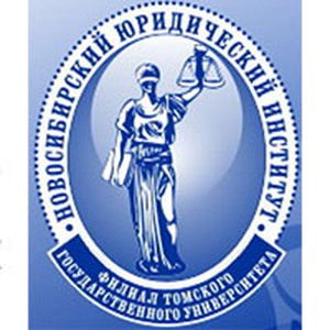 Новосибирский юридический институт
