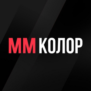 ММ-Колор