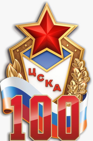 ЖФК «ЦСКА»