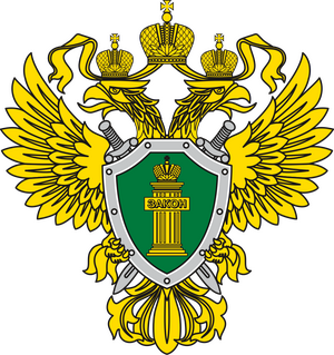 Прокуратура РМ