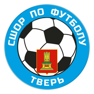 ГБУ СШОР по футболу Тверская область