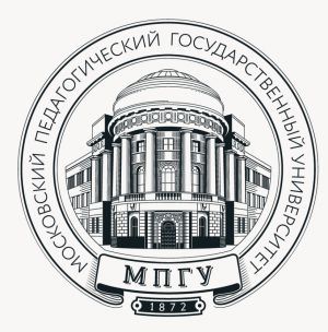 Московский Педагогический Государственный Университет