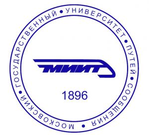 МГУПС(МИИТ)