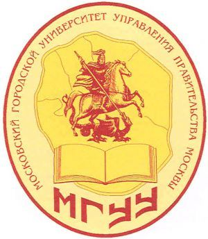 Московский Городской Университет Управления Правительства Москвы