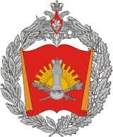 Военный Университет Министерства Обороны Российской Федерации