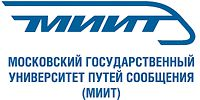 Российский университет транспорта (МИИТ)