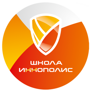 Школа Иннополис