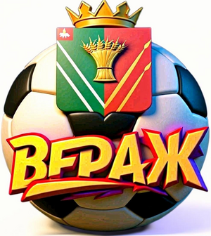 Вераж